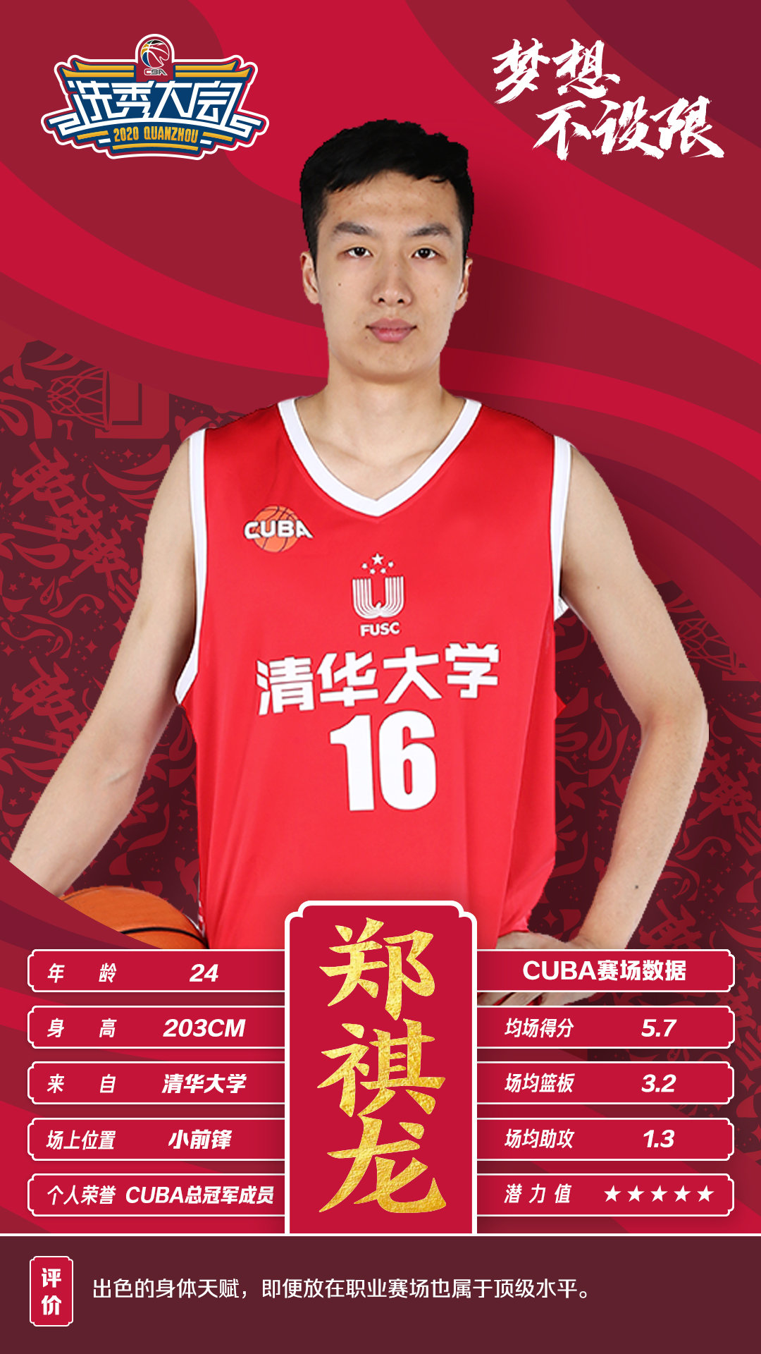 CBA季后赛倒计时，莱比锡国际比赛日复出首秀，细节引发关注，目标明确，球探报告显示潜力的简单介绍爱游戏APP