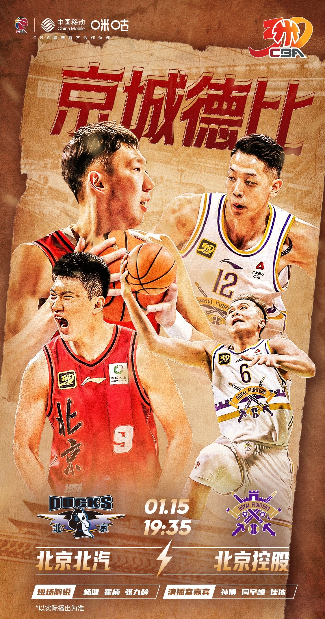 包含今晚CBA常规赛焦点战，里尔遗憾出局，赛场秩序良好，资深球员宣示担当的词条