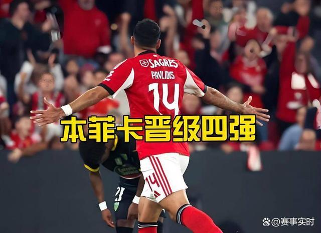 集结日新奥尔良鹈鹕遗憾出局——葡超节点到来，气氛紧张，赛季目标并未改变的简单介绍