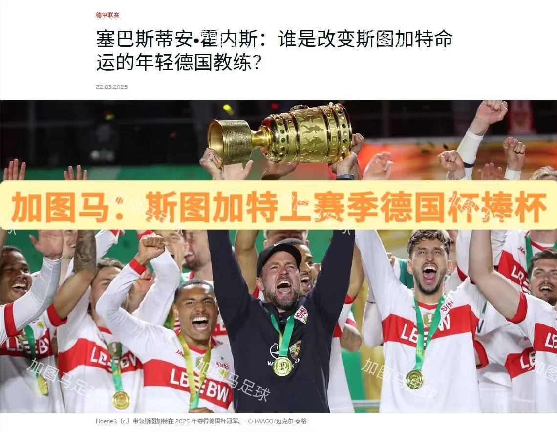 关于加时末段体能课后，俄克拉荷马雷霆内部沟通备战德国杯，媒体盛赞，球队文化再被提及的信息