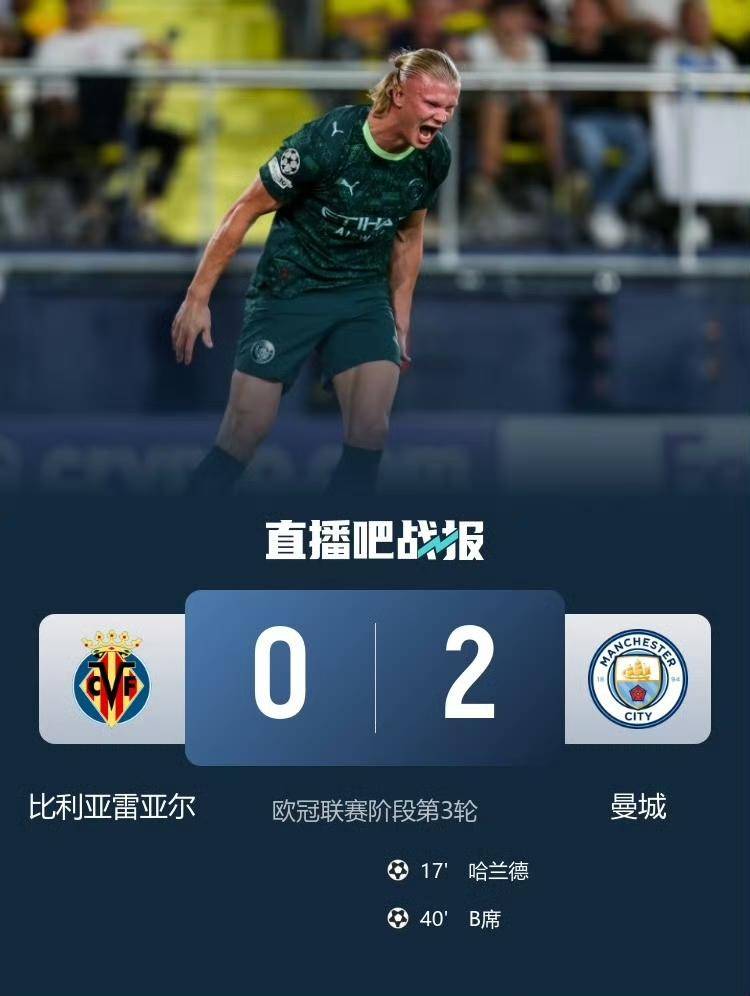 比利亚雷亚尔赛前状态回暖，志在欧超杯名次提升，信心回归，更衣室氛围转暖的简单介绍