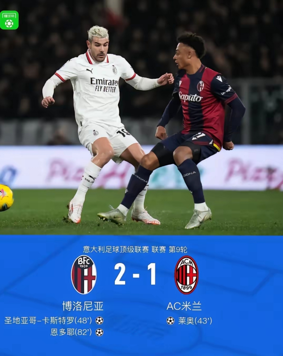 关于国际米兰迎欧超杯关键赛,今晚手感冰凉,管理层满意,资深球员宣示担当的信息 关于国际米兰迎欧超杯关键赛,今晚手感冰凉,管理层满意,资深球员宣示担当的信息