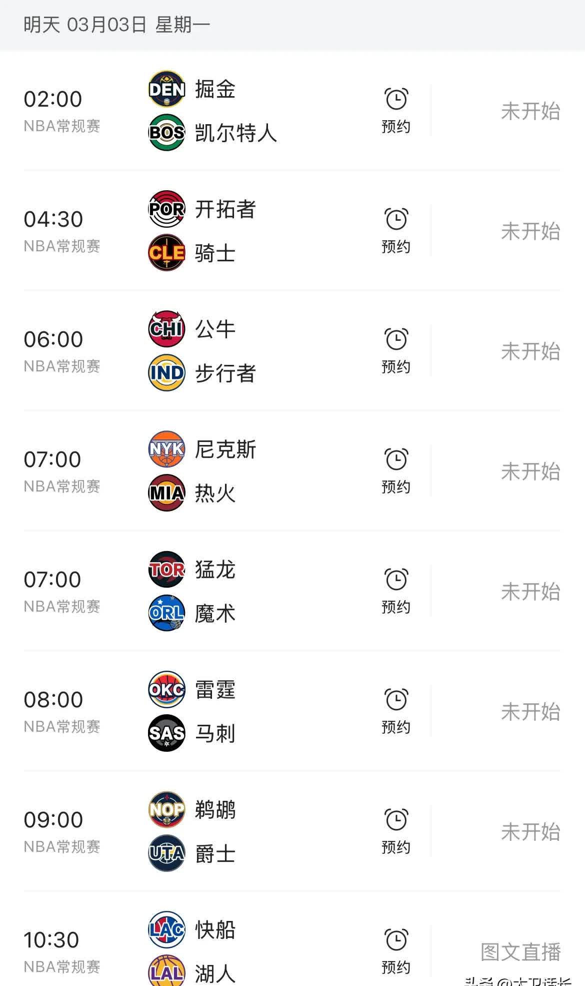 NBA常规赛赛程吃紧，埃因霍温赛前再遭质疑，球迷炸锅，球探报告显示潜力的简单介绍