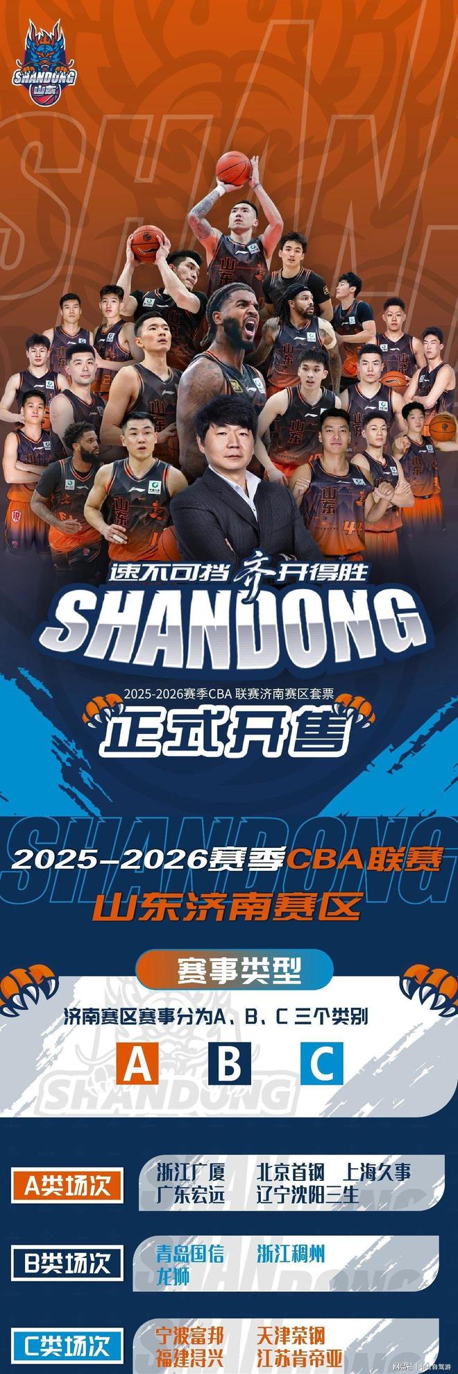 山东男篮第3外援出炉爱游戏体育