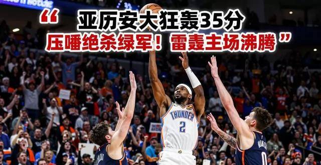 76人最新消息今天爱游戏APP
