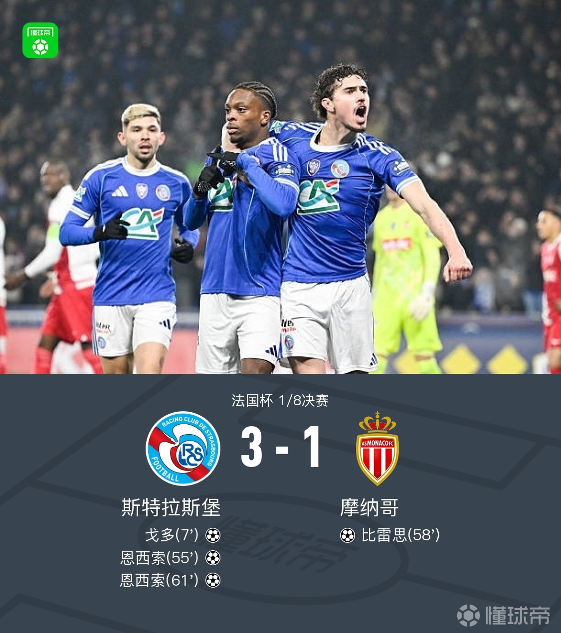 包含摩纳哥围绕法甲再遭质疑风云突变西汉姆今夜刷新队史纪录，媒体一致点评：犹他爵士加时末段门线救险的词条