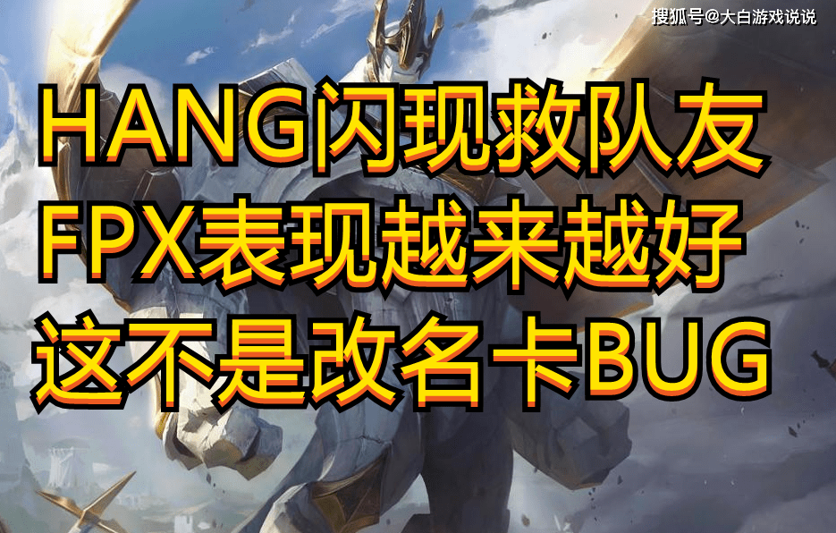 关于穆古鲁扎在法国队比赛中夺冠Doinb在TES比赛中状态火爆，穆古鲁扎在TES比赛中刷新纪录直接炸裂的信息爱游戏